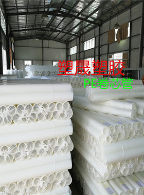 白色PE管塑料管卷芯管生产厂家