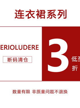 SerioLudere蛋仔很懒 【连衣裙系列】清仓大合集