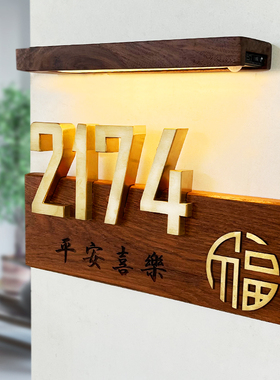 创意家用门牌原创设计号码牌高档酒店别墅门牌号实木金属结合定制