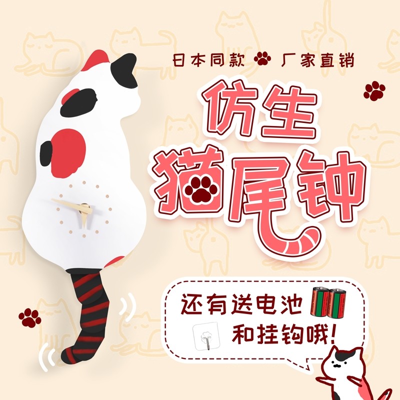 猫咪摇摆尾钟微博抖音快手同款时尚创意挂钟日本仿真专利正品猫咪