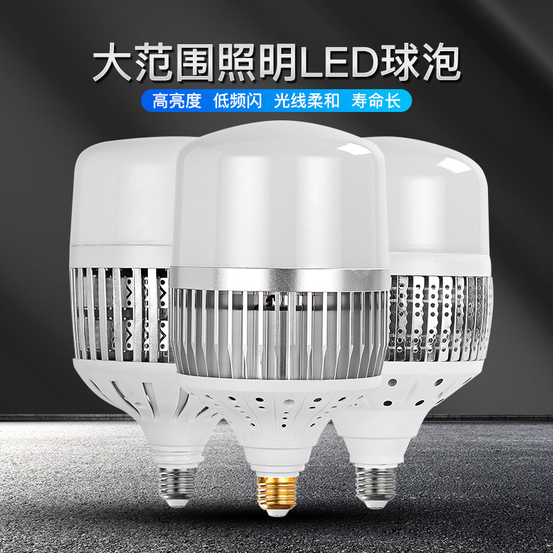 超亮led大功率灯泡E27螺口