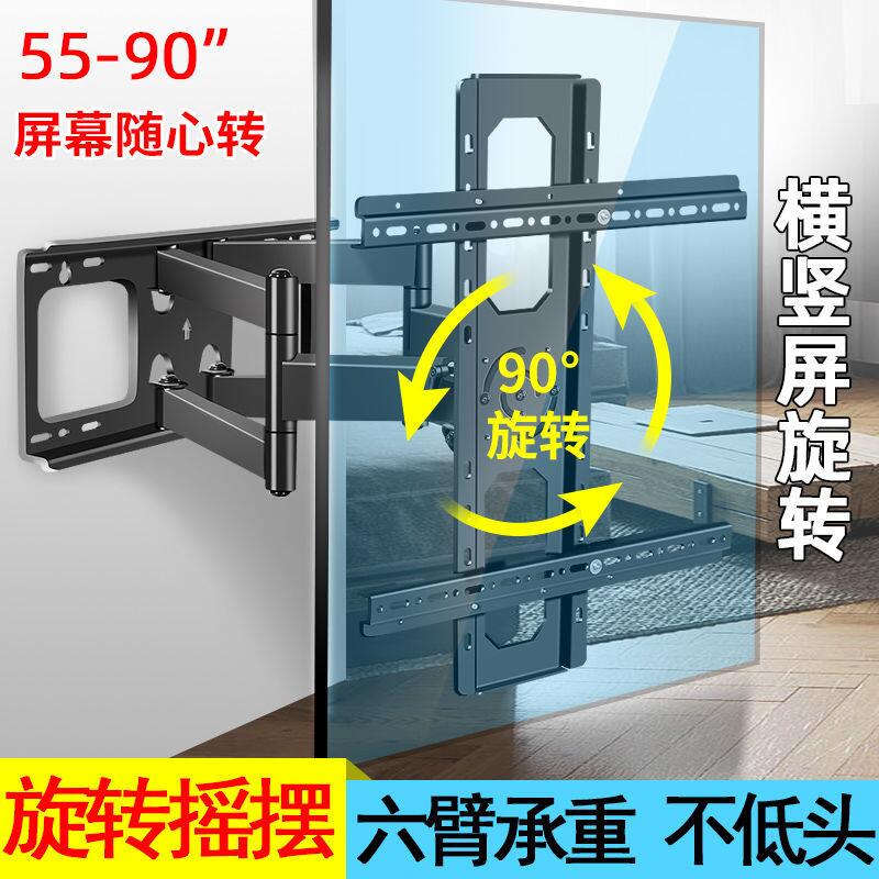 适用雷鸟电视55 65 75寸S535C S515C PRO竖屏90度伸缩旋转墙挂架