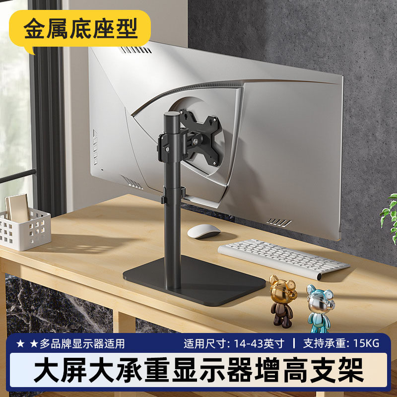 显示器底座通用桌面免打孔支架升降旋转适用于acer联想飞利浦aoc