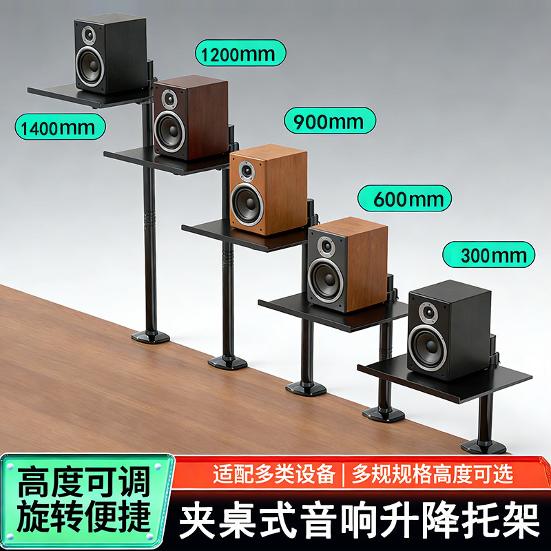 音响支架桌面减震悬浮音箱底座架图片