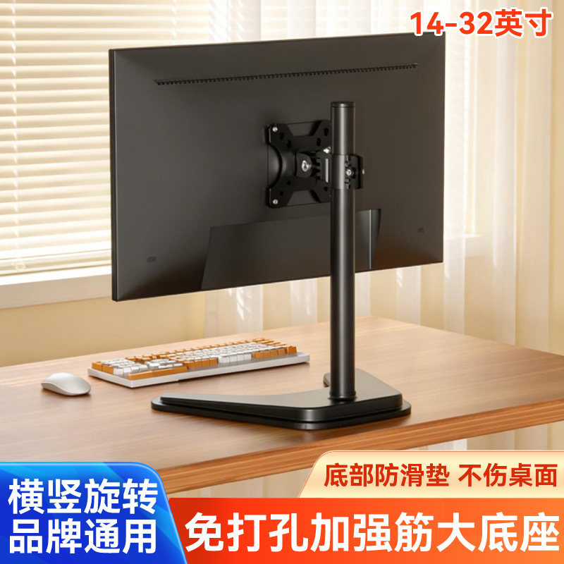 适用于联想AOC戴尔HKC电脑显示器底座通用显示器增高支架升降旋转