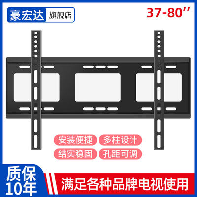 通用TCL65T7D65T88D电视机挂架壁挂支架556575寸挂墙架子