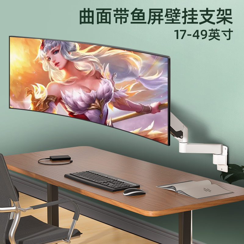 加长臂带鱼屏壁挂气压支架34寸