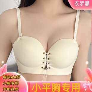 正版 2半杯无肩带柔软贴身内衣 小胸AA杯2.5CM拉聚拢果冻防滑婚纱1