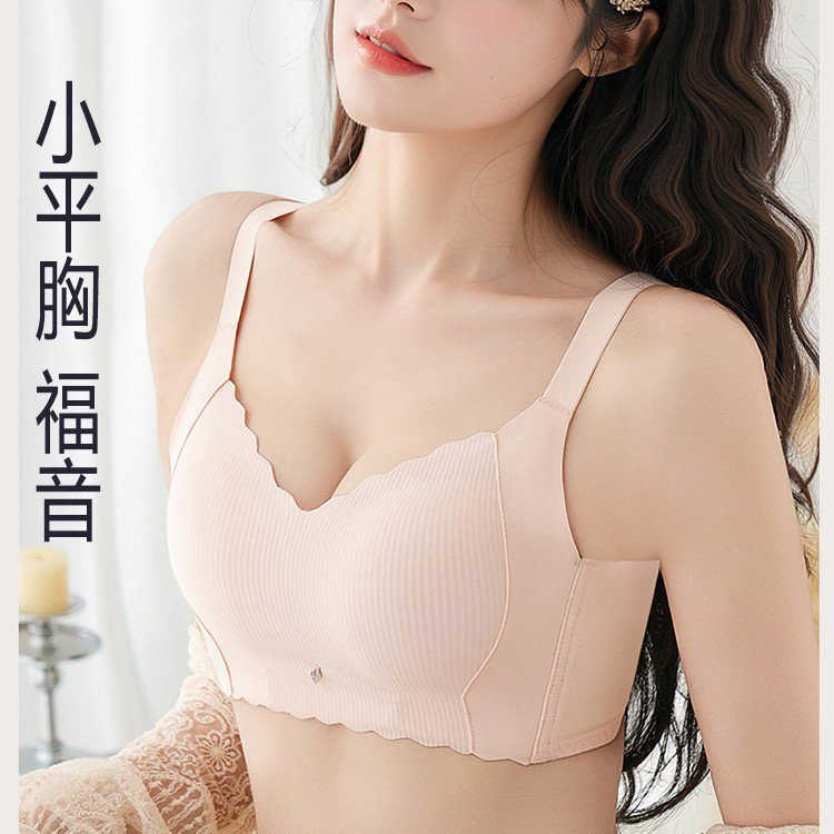 AA杯平隐型无磁光面无钢圈聚拢文胸女小A胸3/4罩杯调整型上托内衣