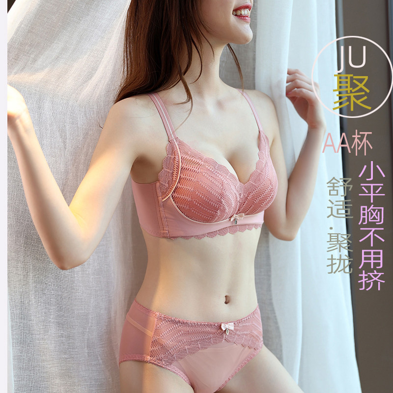 特价3270AA瘦小平胸3/4舒适云感棉文胸无钢圈聚拢A杯聚拢内衣套装