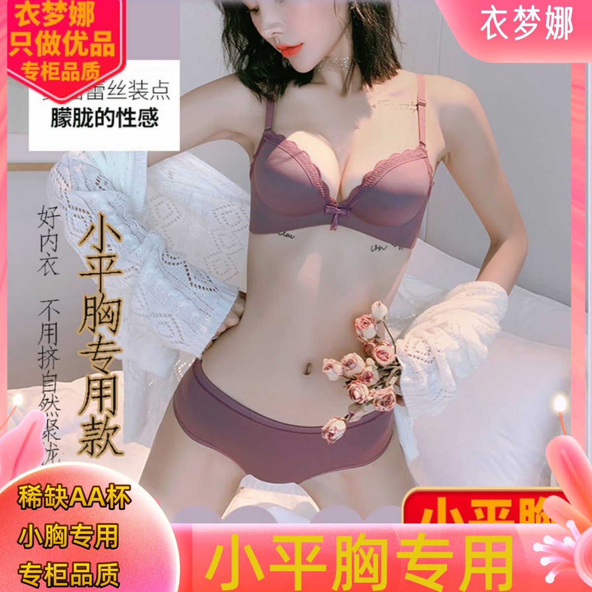 文胸罩光面无痕简约风内衣套装