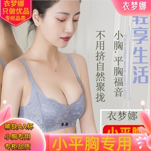 3270AA扁平专用不空聚拢文胸1/2半杯婴儿棉滑滑杯无痕小A杯内衣罩