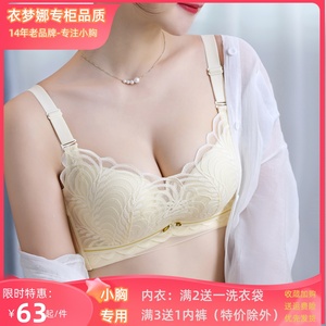 小胸聚拢神器无磁AA乳胶3.5CM加厚扁平超显文胸手掌上托A内衣套装