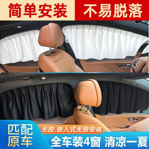 奔驰GLC300 GLC260 E260L E300L专用汽车窗帘遮阳帘侧窗防晒隐私