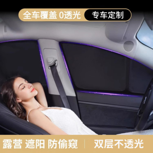 适用长安启源A07 Q05 Q07 E07汽车遮阳帘侧窗防晒遮光隐私帘 A05