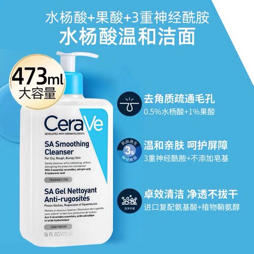 适乐肤水杨酸温和祛痘洁面