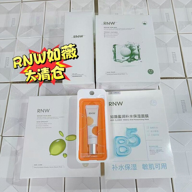 RNW如薇B5玻尿酸补水保湿面膜