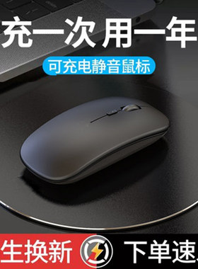 迷你版无线鼠标可充电式按键静音配接收器适用台式笔记本手机iPad