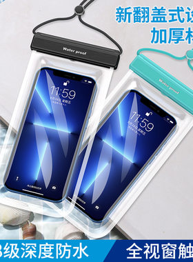 华为荣耀x10Max手机防水袋Play4T9x适用V30Pro触屏潜水套外卖骑手