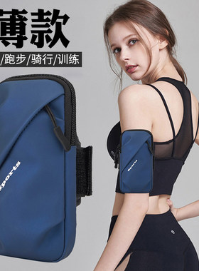 oppo Find X3/X2Pro适用跑步手机臂包Reno7/6/5臂套K9s运动手臂袋