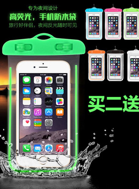 壳三星S6 S7edge ON7 Note5 C5 C7 C9Pro手机防水袋潜水套触屏