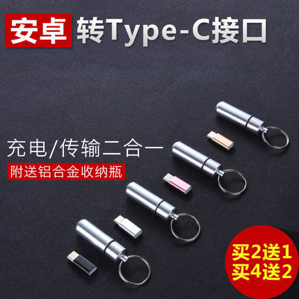 款魅族魅蓝note2 2 MX5 MX4 Pro安卓OTG数据线速稳新转接头充电器