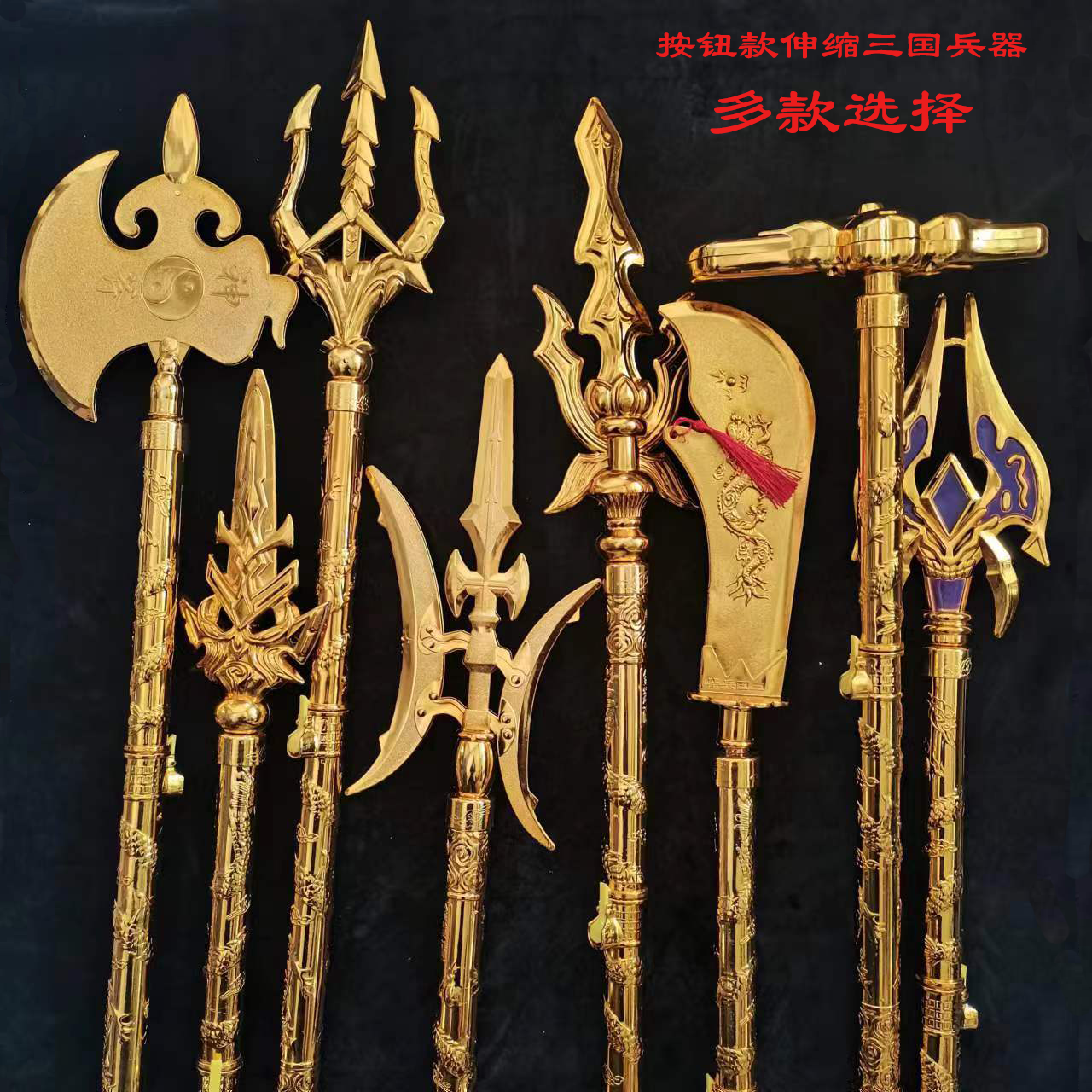 三国兵器青龙偃月刀赵云火尖枪方天画戟伸缩神斧儿童玩具模型道具