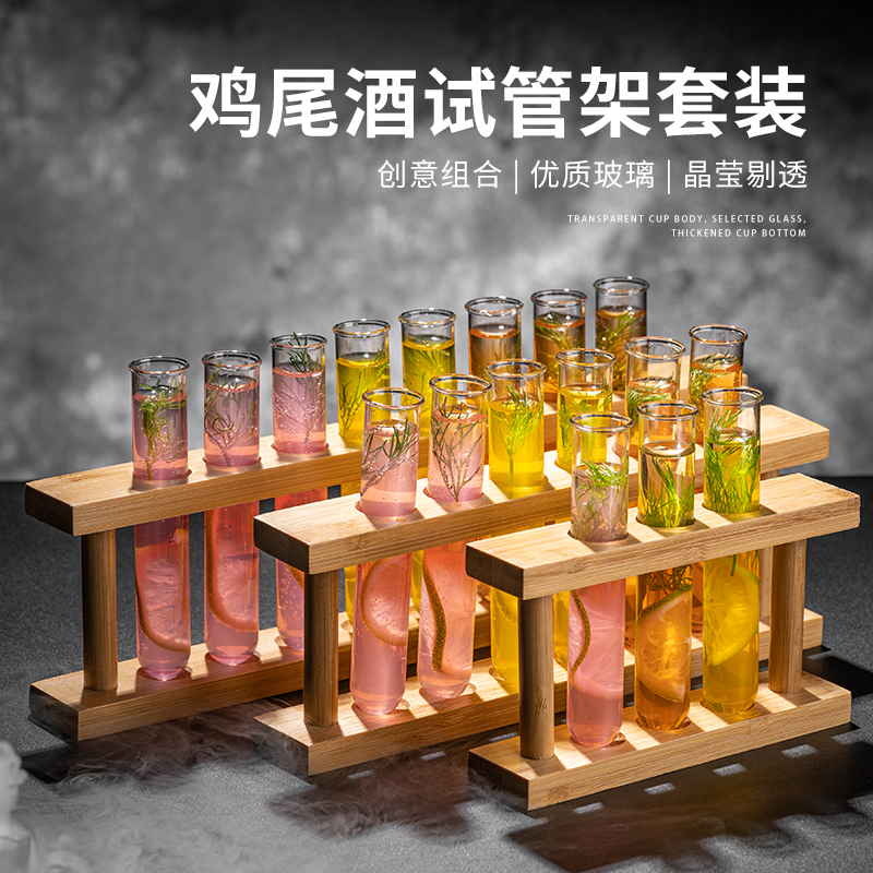 【化学实验室！】shot杯酒杯套装