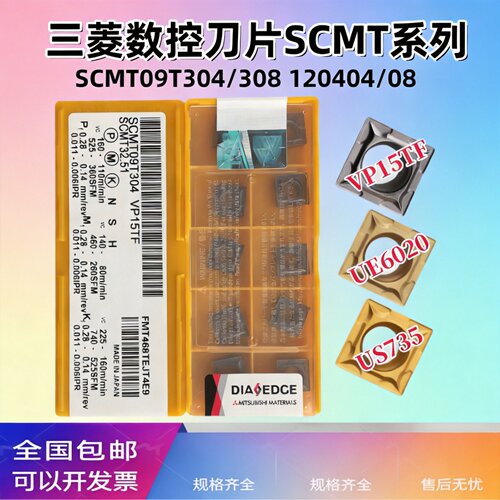 数控刀片正方形镗孔SCMT0