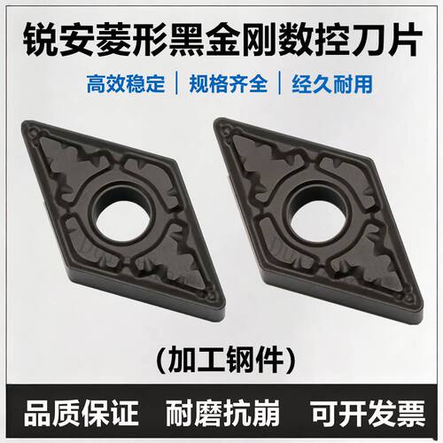 锐安黑金刚数控刀片钢件加工