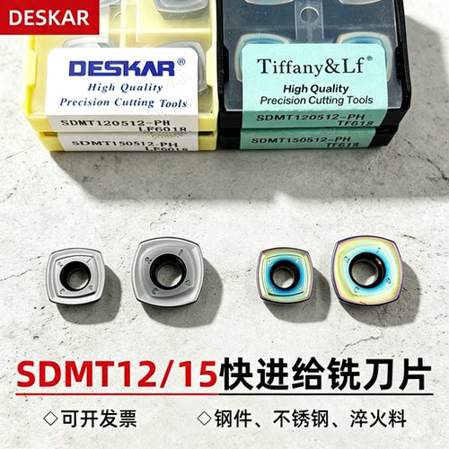 戴斯卡快进给铣刀片SDMT120512