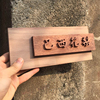 How many wood industry? Brazilian Rosewood New Chinese style woodiness Listing high-grade wood House number personality originality carving customized