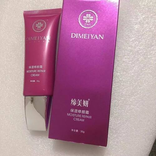 缔美妍保湿修颜霜