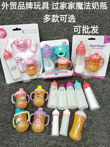 娃娃配件多色仿真奶瓶过家家玩具