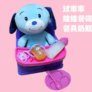 25-35厘米仿真布偶洋娃娃米露小美乐餐椅座椅餐具奶瓶套装配件