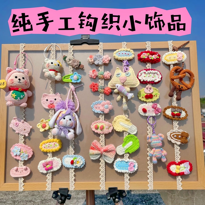 纯手工编织毛线刘海BB发夹发绳