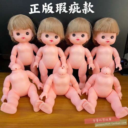 26厘米散货瑕疵娃娃眨眼头发