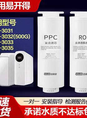 适配易开得净水器滤芯SAT-3031/3032/3033/35纯水机PPC复合反渗透