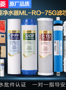 净水器滤芯5反渗透RO纯水机
