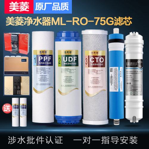 净水器滤芯5反渗透RO纯水机