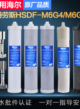 适用海尔净水器滤芯施特劳斯HSDF-M6G4/M6G5后置压缩活性炭MAZED