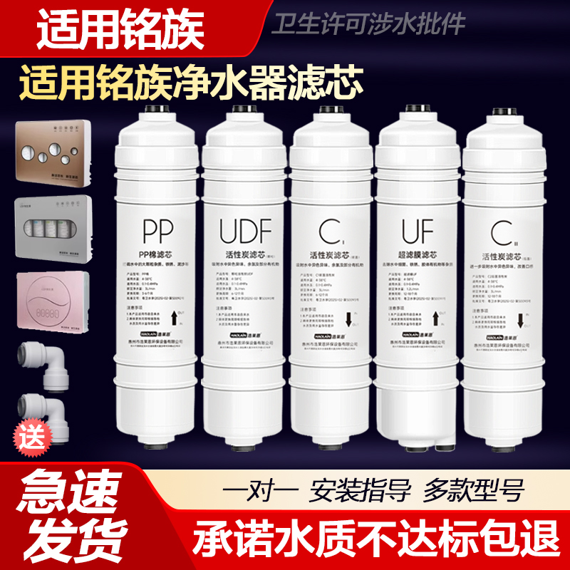 适用铭族净水器滤芯MZ U5X1 MZ U5X2 MZU5X5韩式快接五级PP活性炭