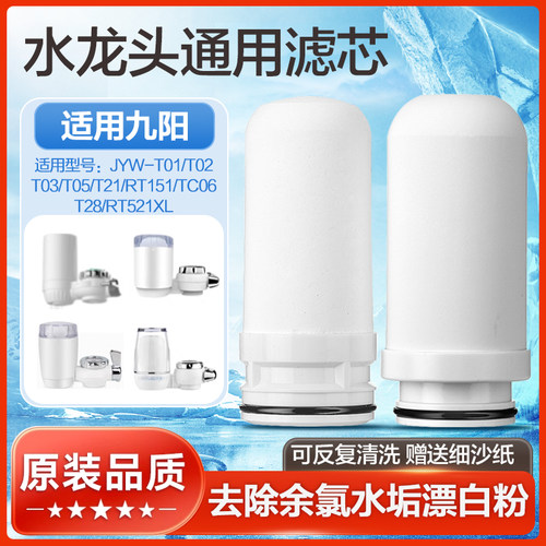 水龙头过滤陶瓷阻垢净水器陶瓷