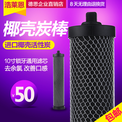 水龙头净水器椰壳活性炭滤芯