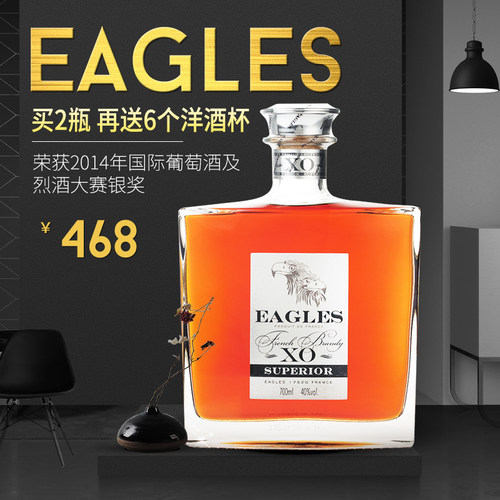 法国原装进口鹰牌洋酒白兰地XO700ml礼盒装