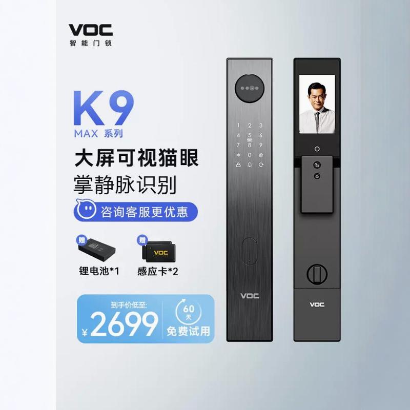 双电路内外双摄大屏高清智能锁