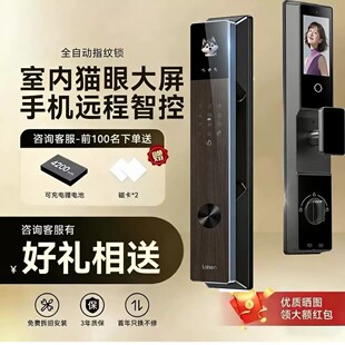 莱森P90智能门锁掌静脉识别3D人脸识别IP65防水全自动指纹密码锁