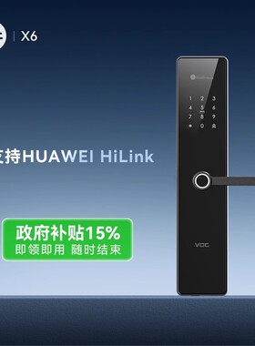 VOC 智能锁 X6 家用防盗门指纹锁入户门电子密码锁全自动感应解锁
