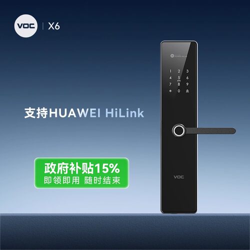 VOCX6智能锁指纹锁入户门