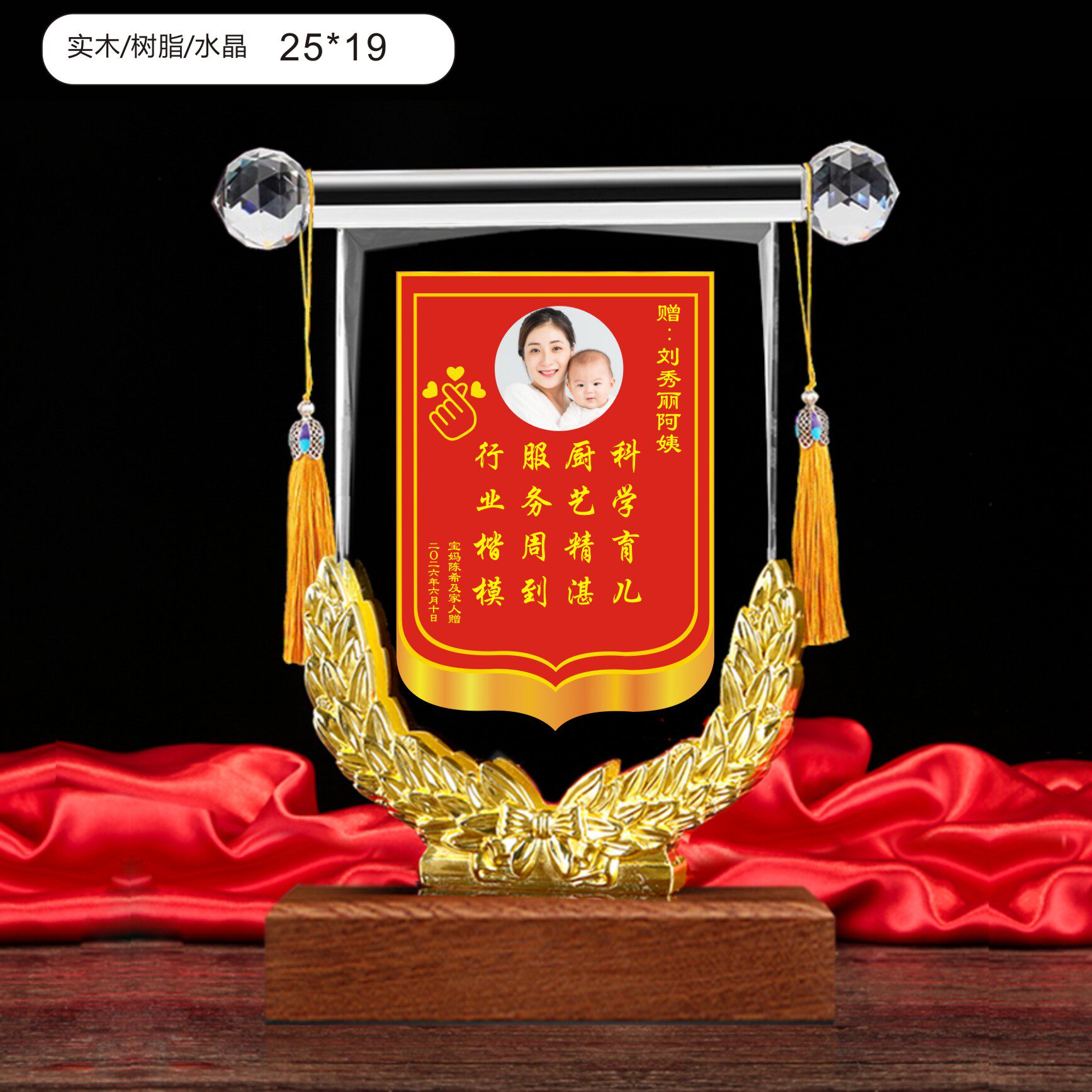 金牌月嫂奖杯定制定做感谢保姆阿姨送护理师女神人像照片纪念礼品